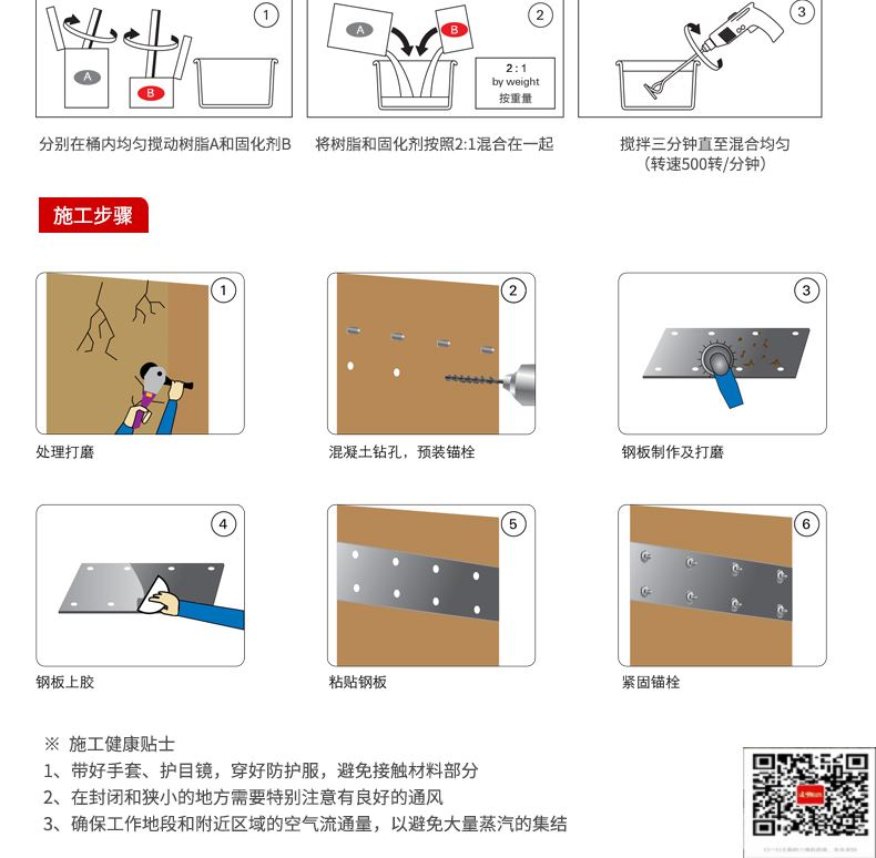 包钢青云谱粘钢加固施工过程